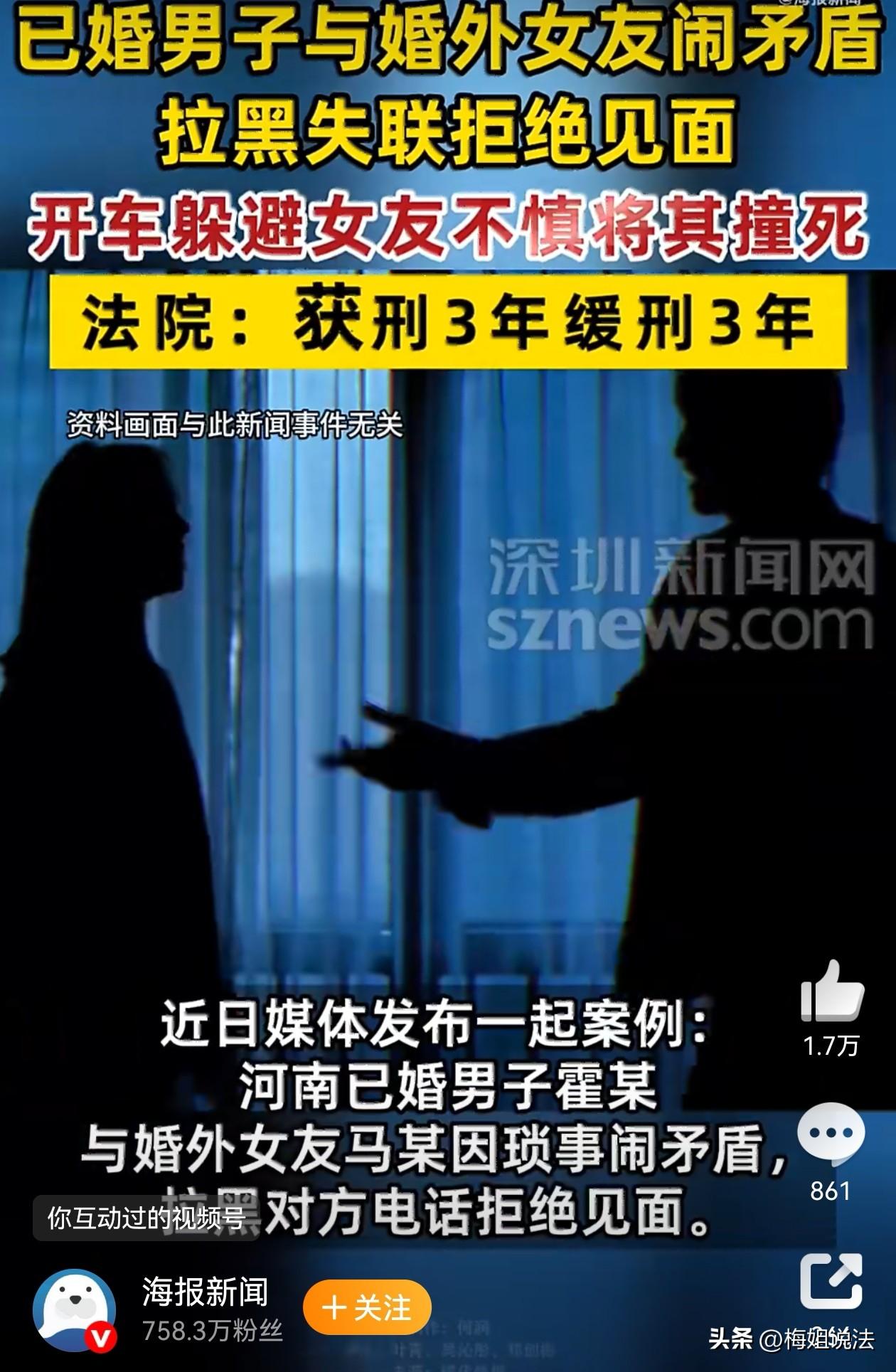河南平顶山，一40多岁已婚男子不跟老婆好好过日子，非得去招惹外边的女人，俩人该发