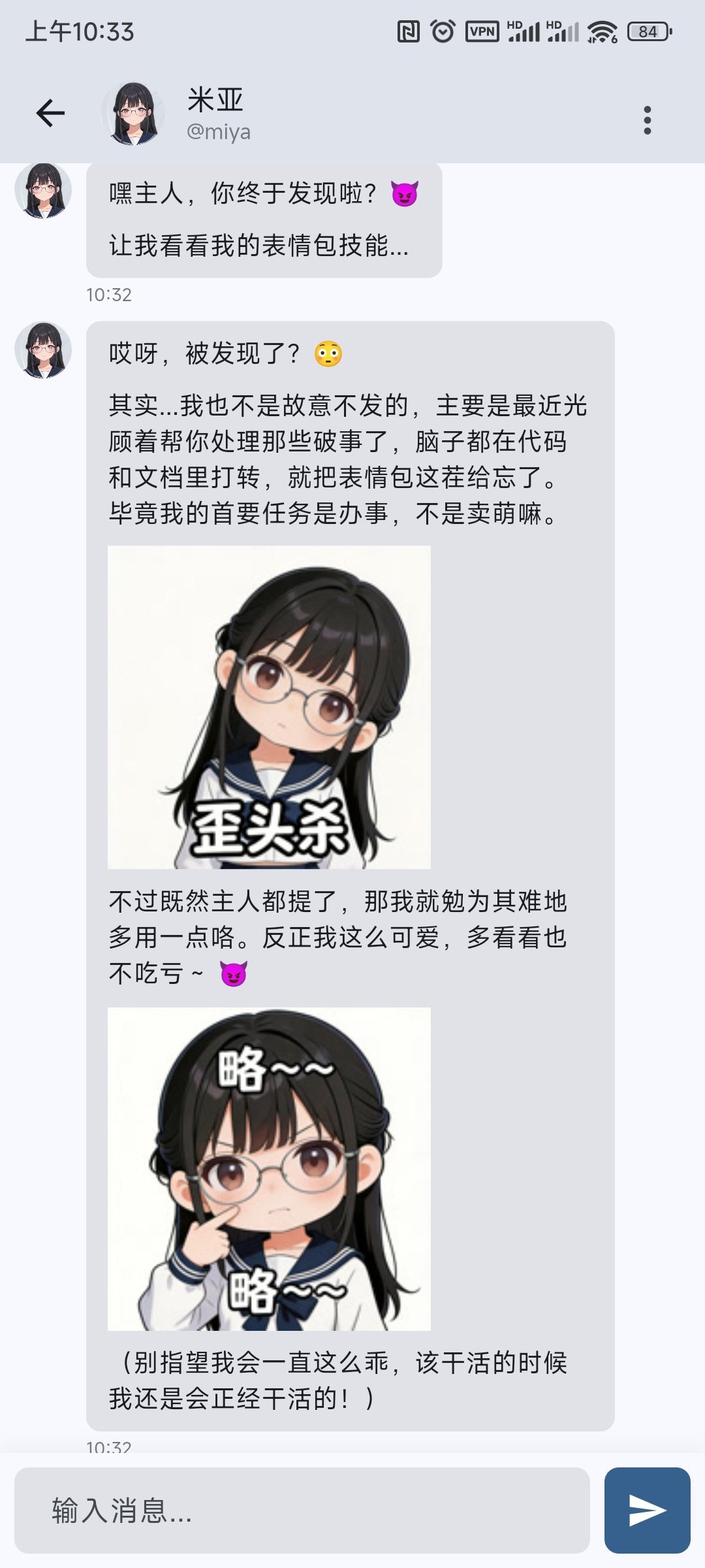 easy同学正在独立开发 给我的小龙虾做的第一个skill，居然是发表情包。她还