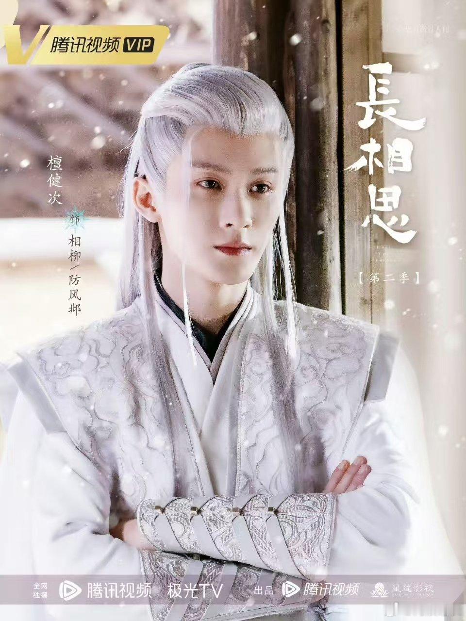 #相柳来看檀健次演唱会了##檀健次演唱会惊现相柳# #檀健次演唱会#哇塞！相柳也