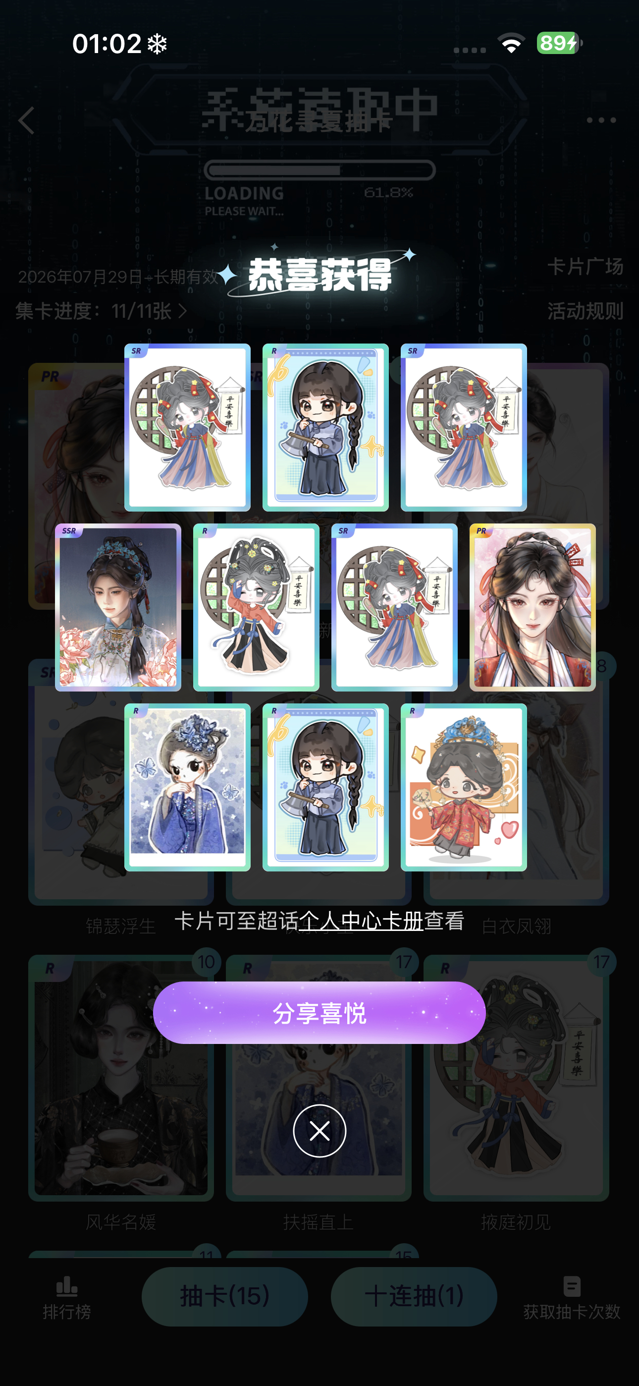 鞠婧祎  噢噢 睡前又来一张pr