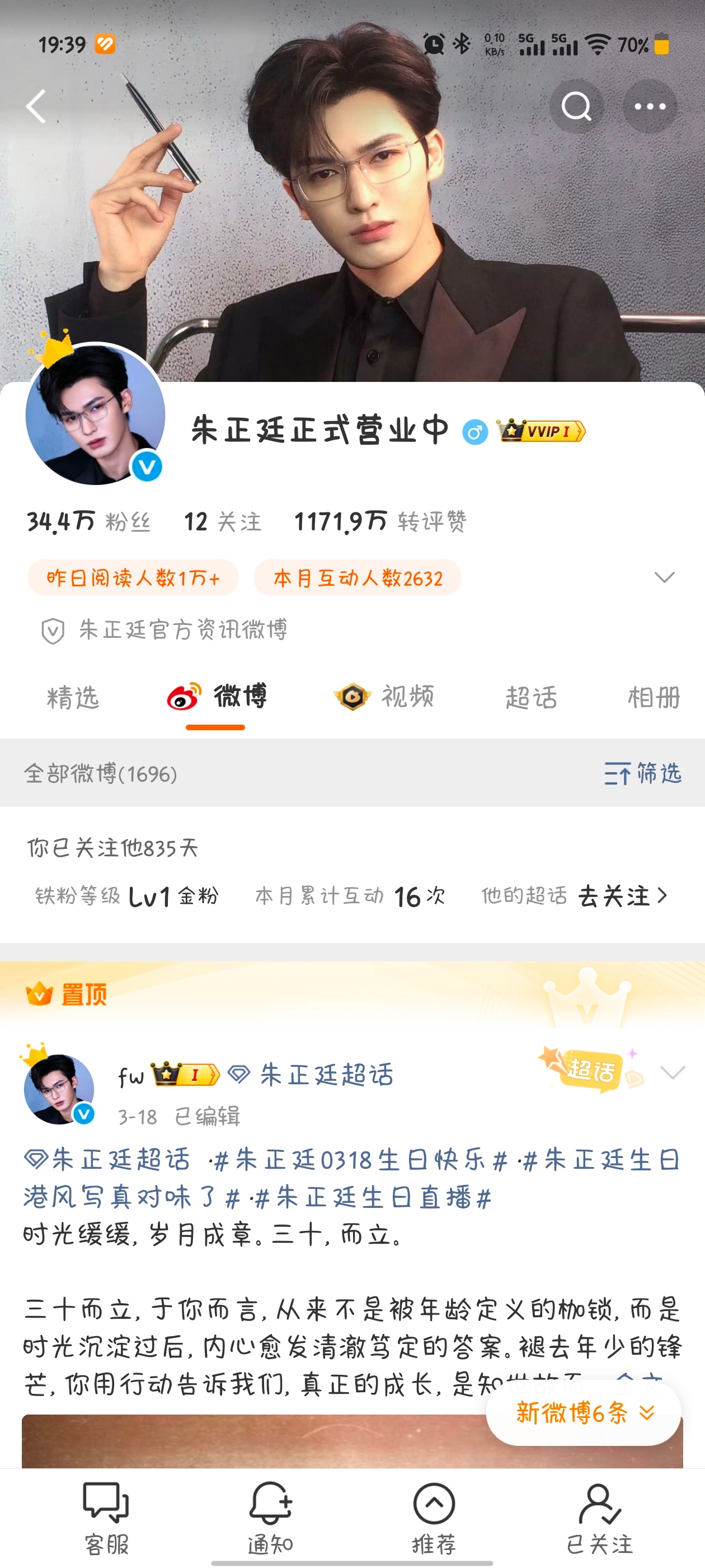营业中对小皇冠的执着
