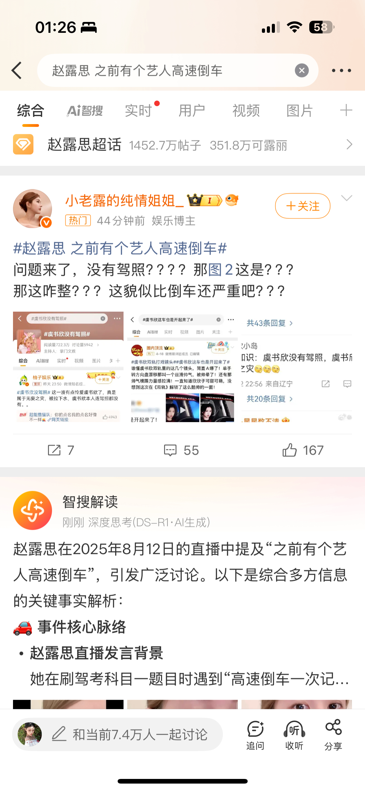 我真的笑到不行了……怎么坐在车里拍戏就是虞书欣开车吗噜噜粉能不能不要左右脑互搏了