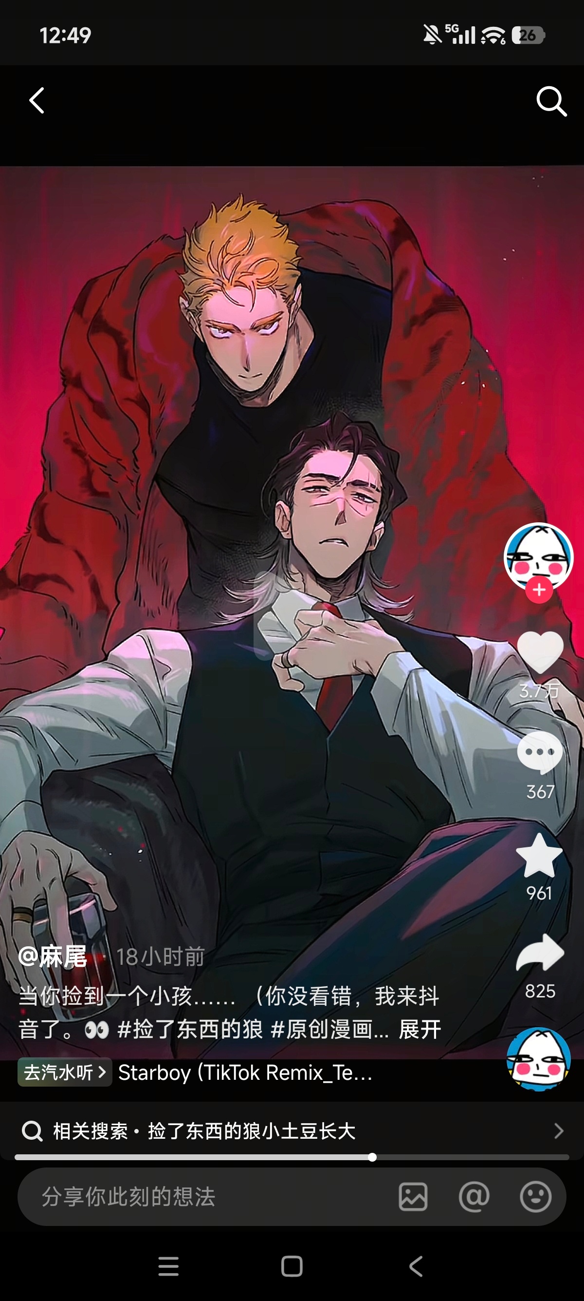 连载六年的漫画，一小时就给看完了。刷到一张图就去看了，第一眼就感觉熟悉。几百年不