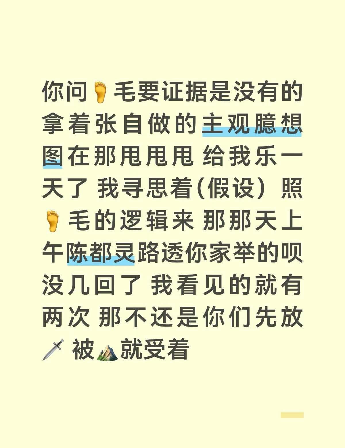 陈都灵 无恶意纯属好奇