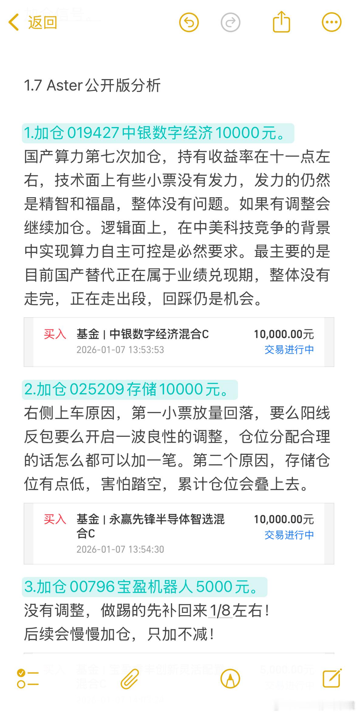 思路分享，收到回复7777哈。基金