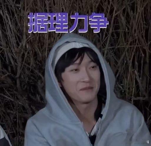曹恩齐 死嘴快解释啊 恩齐：我只是想静静地思考人生，怎么一不小心就成了游戏里的‘