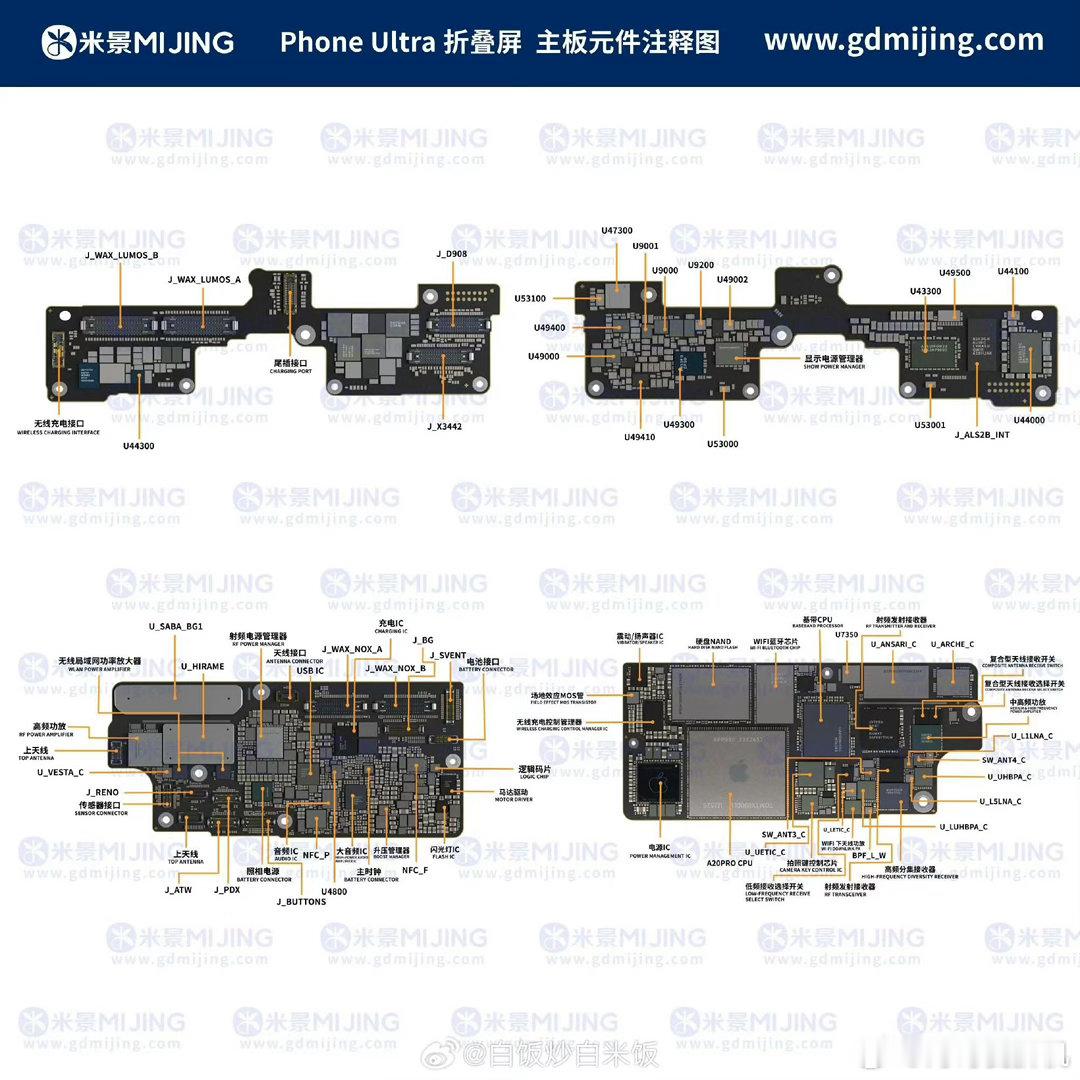 苹果折叠屏 iPhone Ultra 主板曝光，一台手机里已经被拆成了逻辑板、显