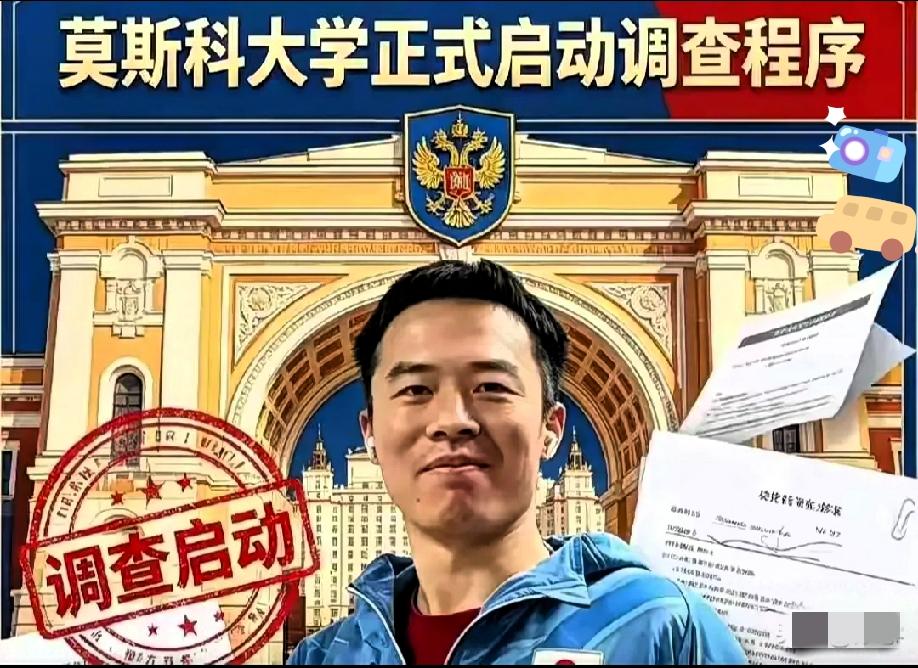 这回陈宇昕闹得这么大，精日又挺独，全网都盯着呢。

莫大那边动作也快，直接把人给