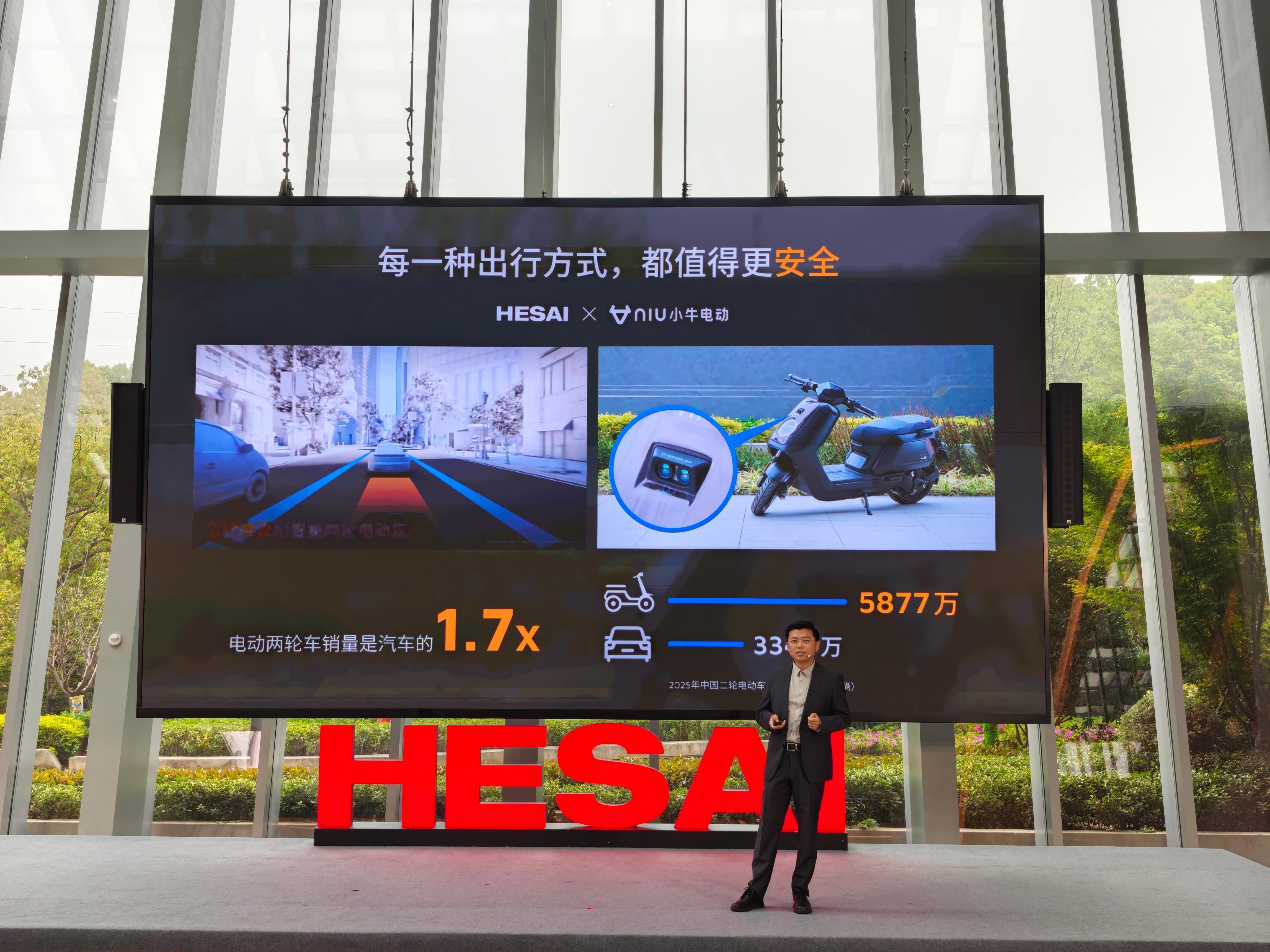 没想到吧，两轮电动车也上激光雷达了。