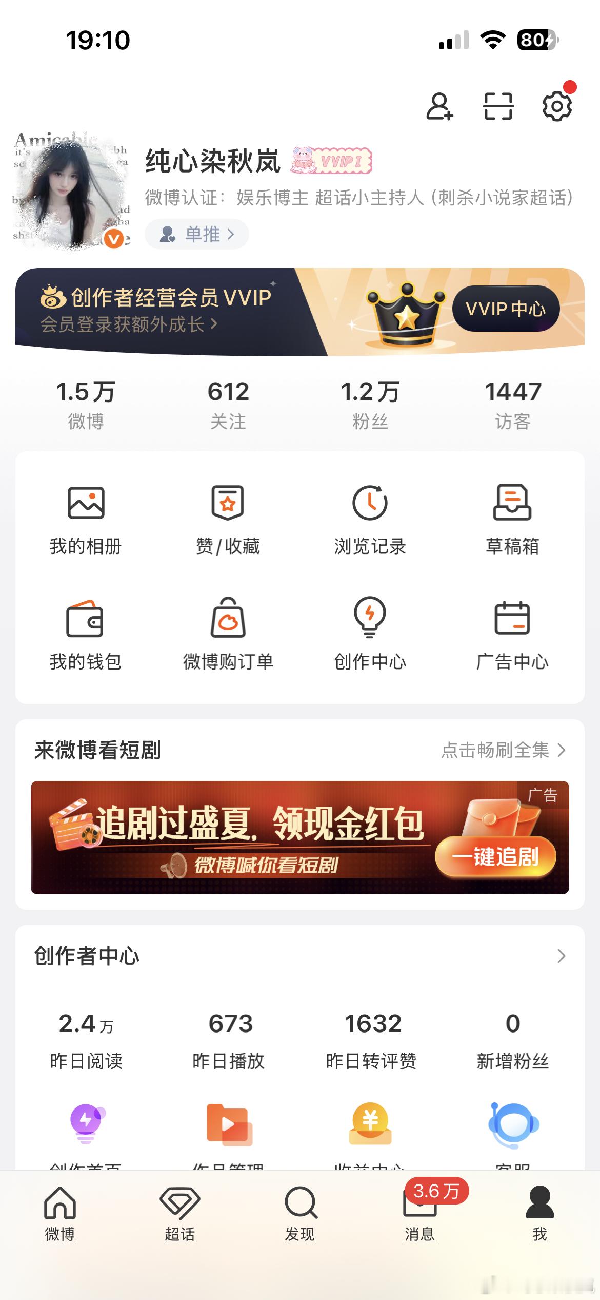 修正关注了误伤找我
