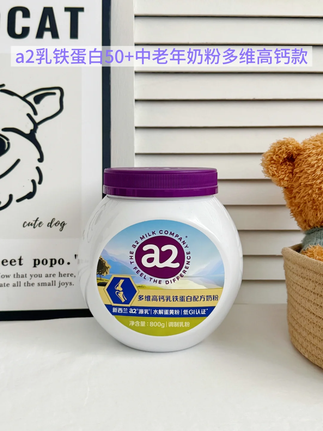 这个双十一，就靠a2帮我一起守护妈妈健康