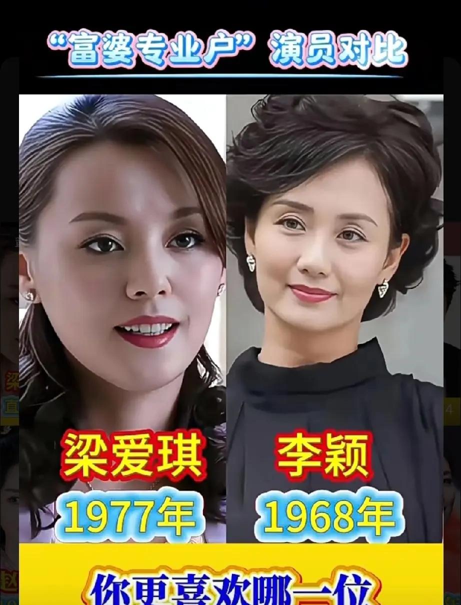 娱乐“圈富”专业户，
她们好像真的没办法去扮演穷人。

来自山东梁爱琪，她给人的