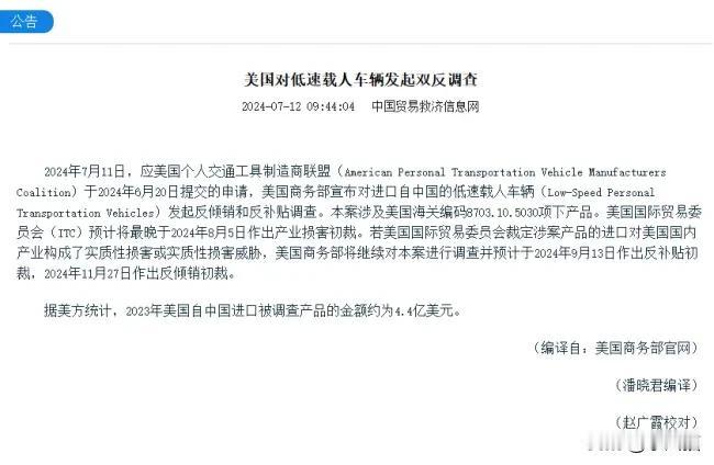 这太可笑了！美高层跟咱们国家三蹦子杠上了，差点没把人笑死，美国宣布对中国低速载人