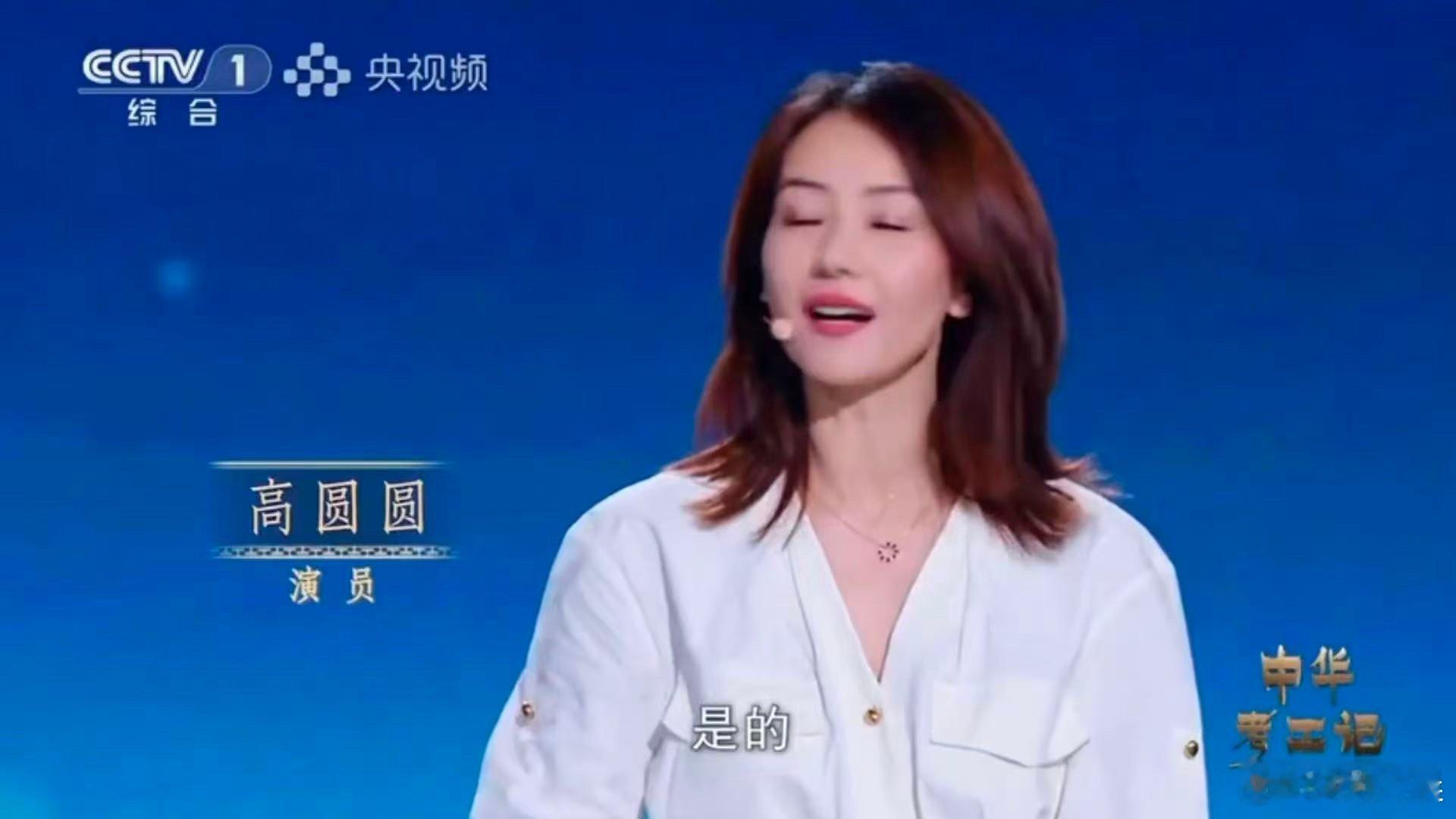 高圆圆在节目里随手展示带羽箭，精准类比火箭尾翼，称之为飞行器的“定海神针”。逻辑