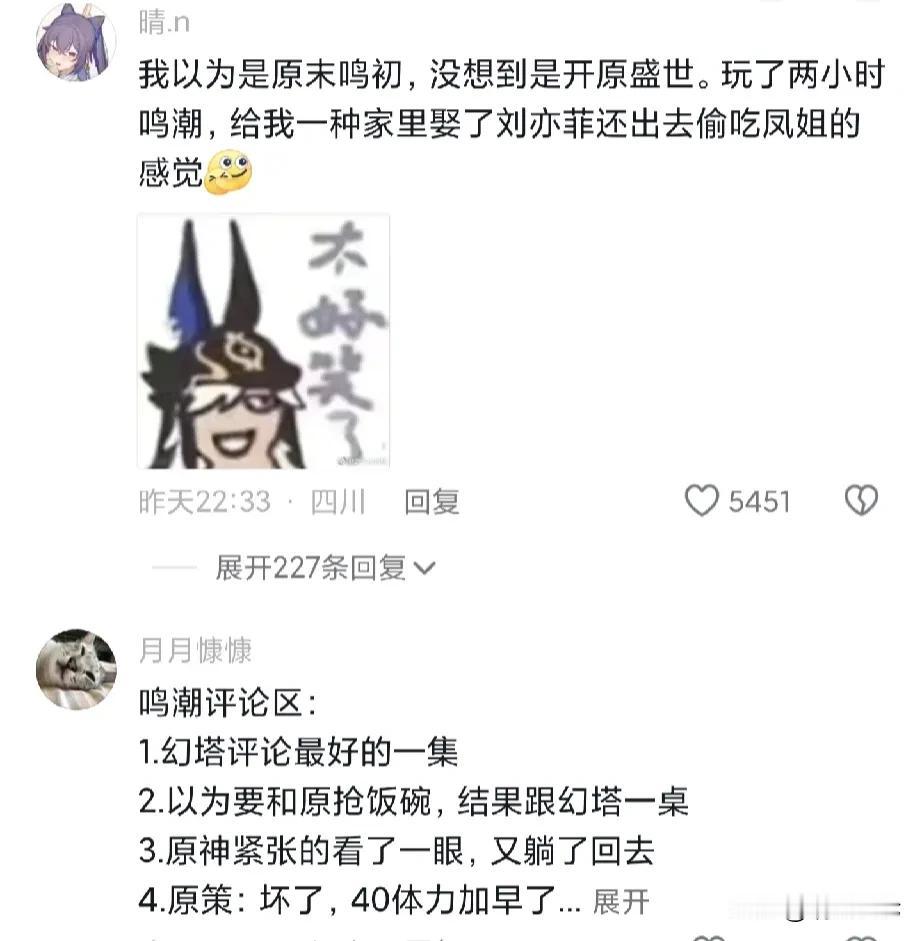 如何让原神再次伟大？什么都不用做。
等鸣潮上线就行了
各位迷茫的旅行者，玩儿了一