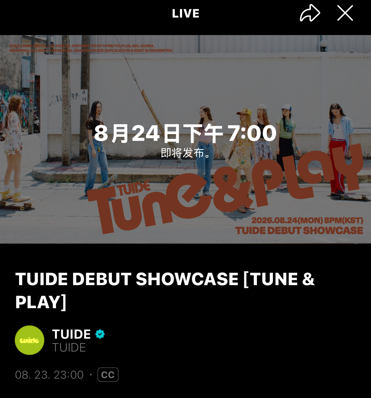 showcase直播预约 