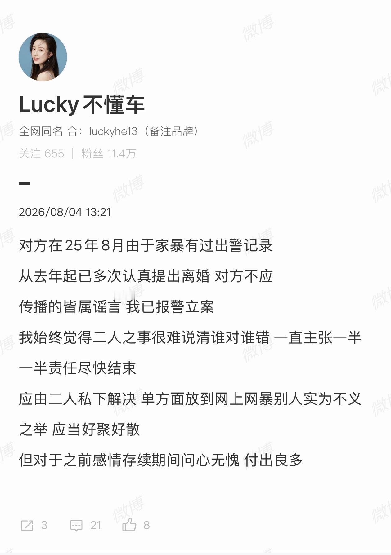 年纪大了，喜欢吃瓜娱乐娱乐总结下来的意思是：你先家暴、我再出轨的，所以钱得分！