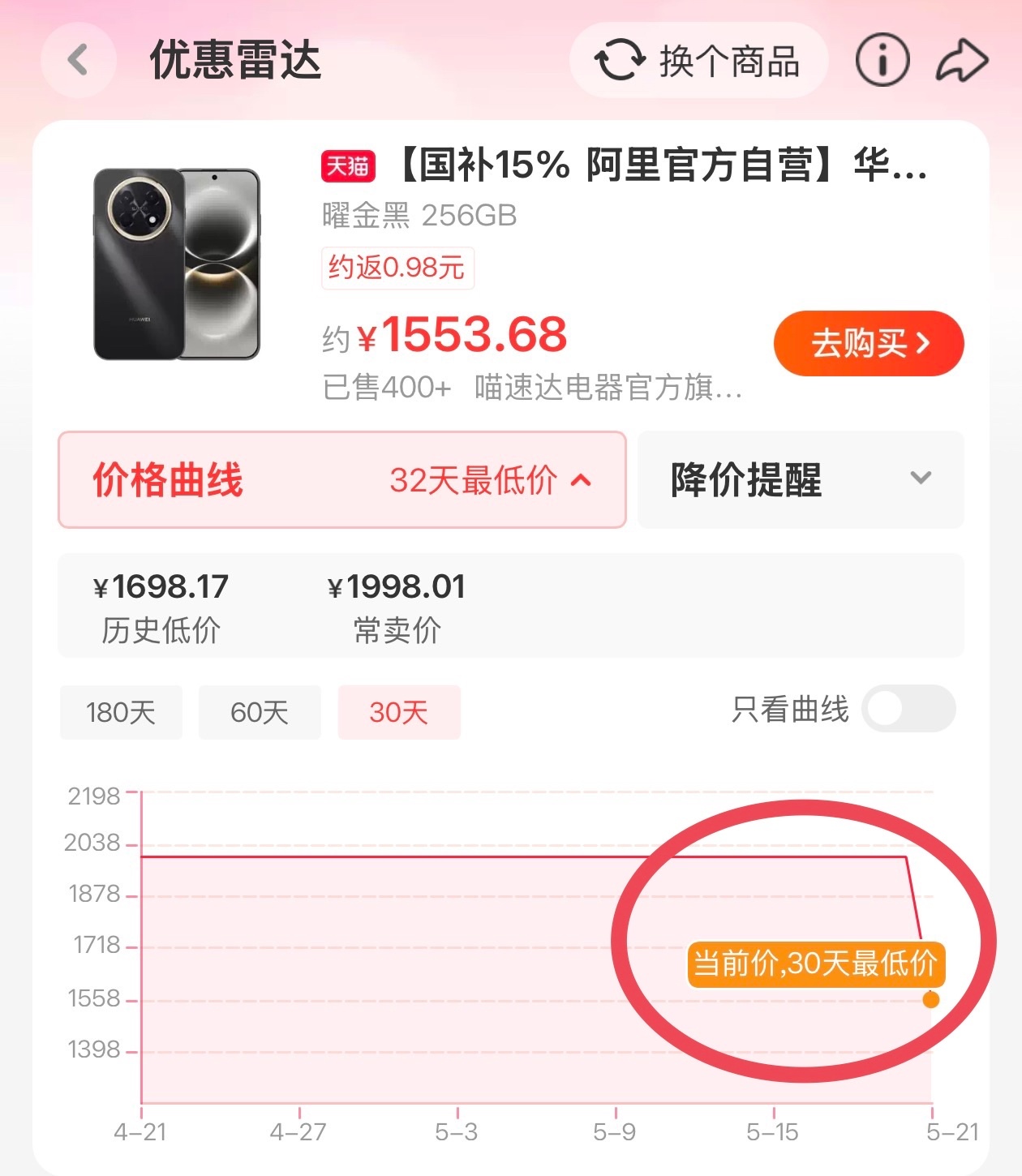 京东采销说今天买手机无敌便宜618确实各家力度都挺大的这次，价格低到我都惊了 ！