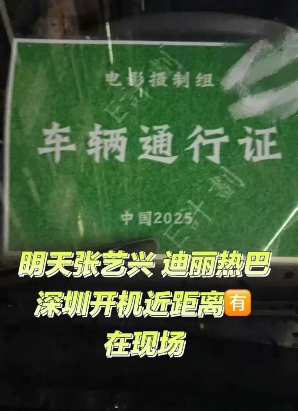 张艺兴、迪丽热巴《女足》明天开机，你期待吗？ ​​​