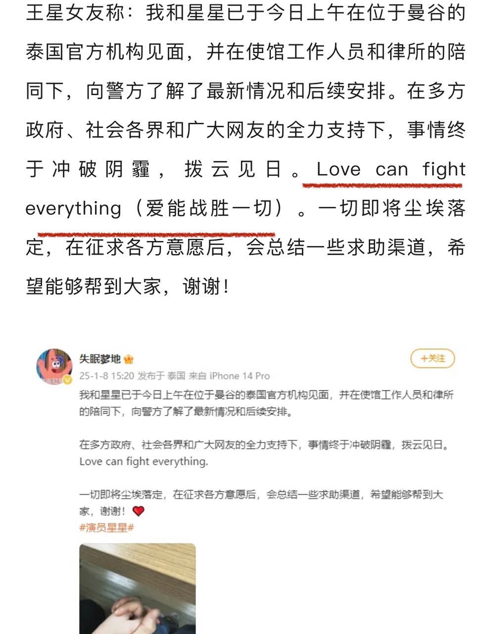 fight 这里用得并不合适，它表示