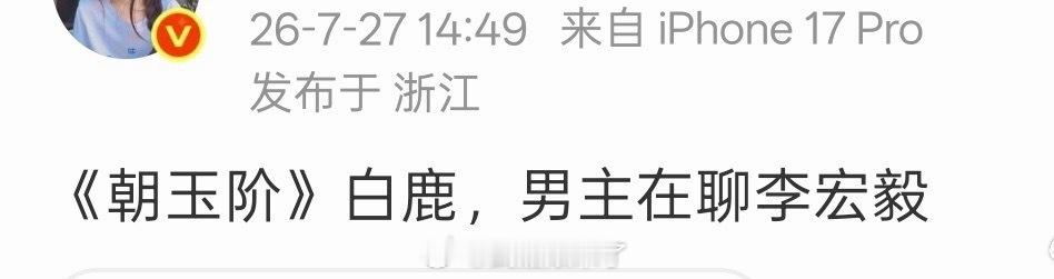 吃瓜不信瓜，看出来最近李宏毅热度很高了，还是先来b站看沈孝✌️ 
