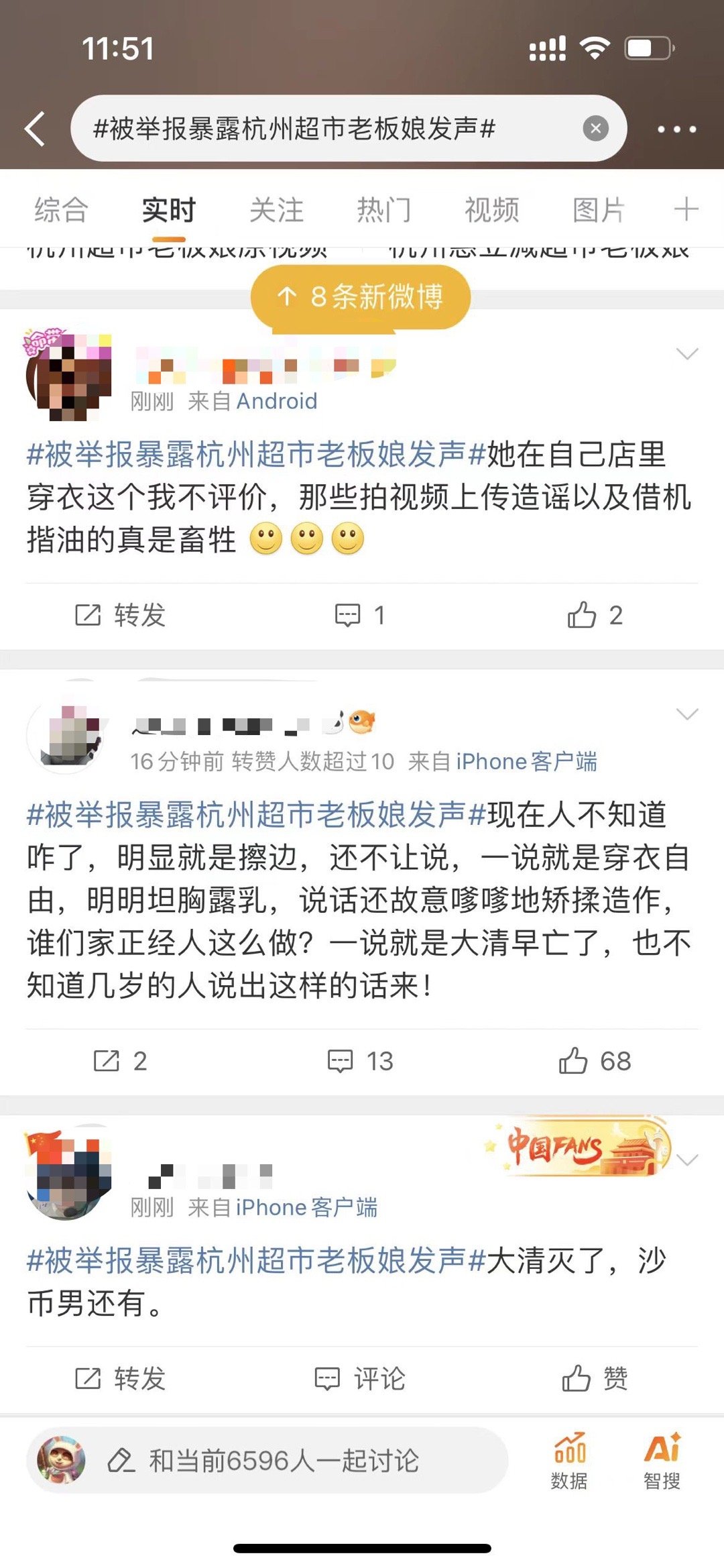 #被举报暴露杭州超市老板娘发声#看了下评论，有支持老板娘穿衣自由的，也有扒出老板