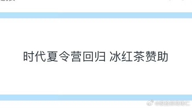 夏令营我直接起飞时代少年团好看排名前三的策划 