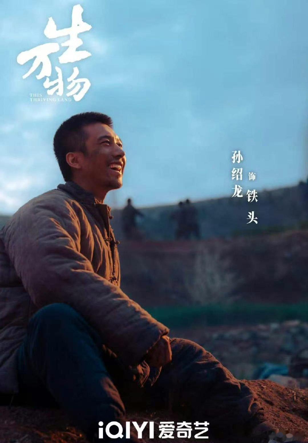 铁头也值得一个男配提名，他演的也很好，把一个敢爱敢恨的掘地汉子演得很生动，大脚和