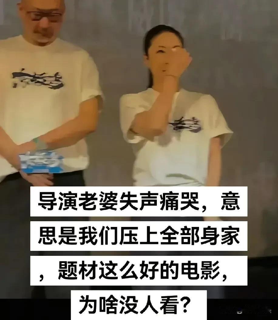 东极岛口碑跳水，六亿投资可能，要血本无归了！导演老婆失声痛哭，意思是我们压上全部
