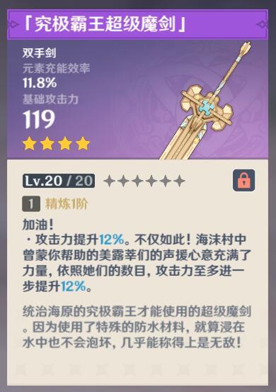 究极霸王超级魔剑和水仙十字之剑，是一起出炉的吧！外表一模一样！#游戏##原神##