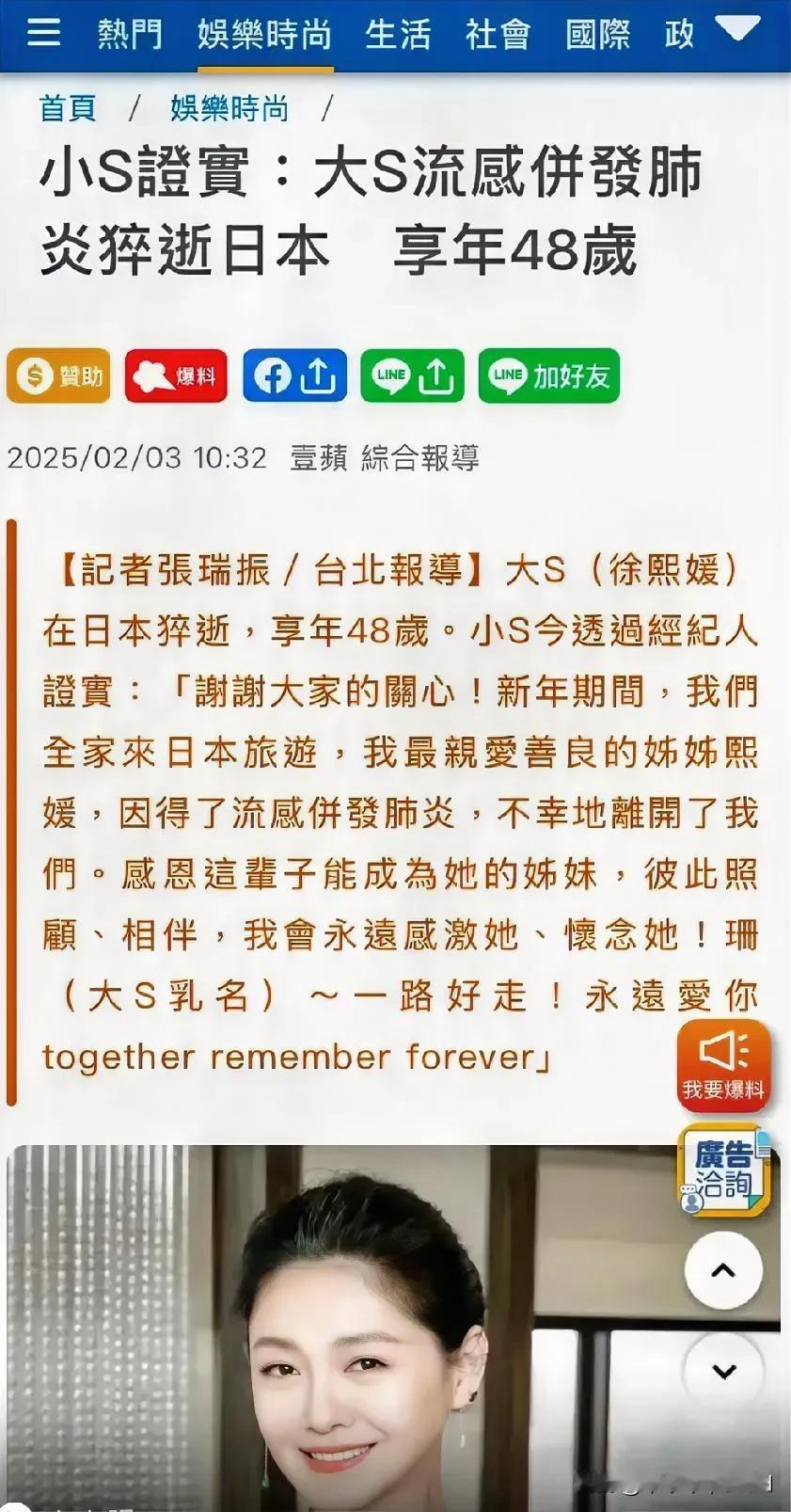 别太瘦……
昨看见还以为又是小道流言………大S  流感 
现在的流感不可轻视啊。