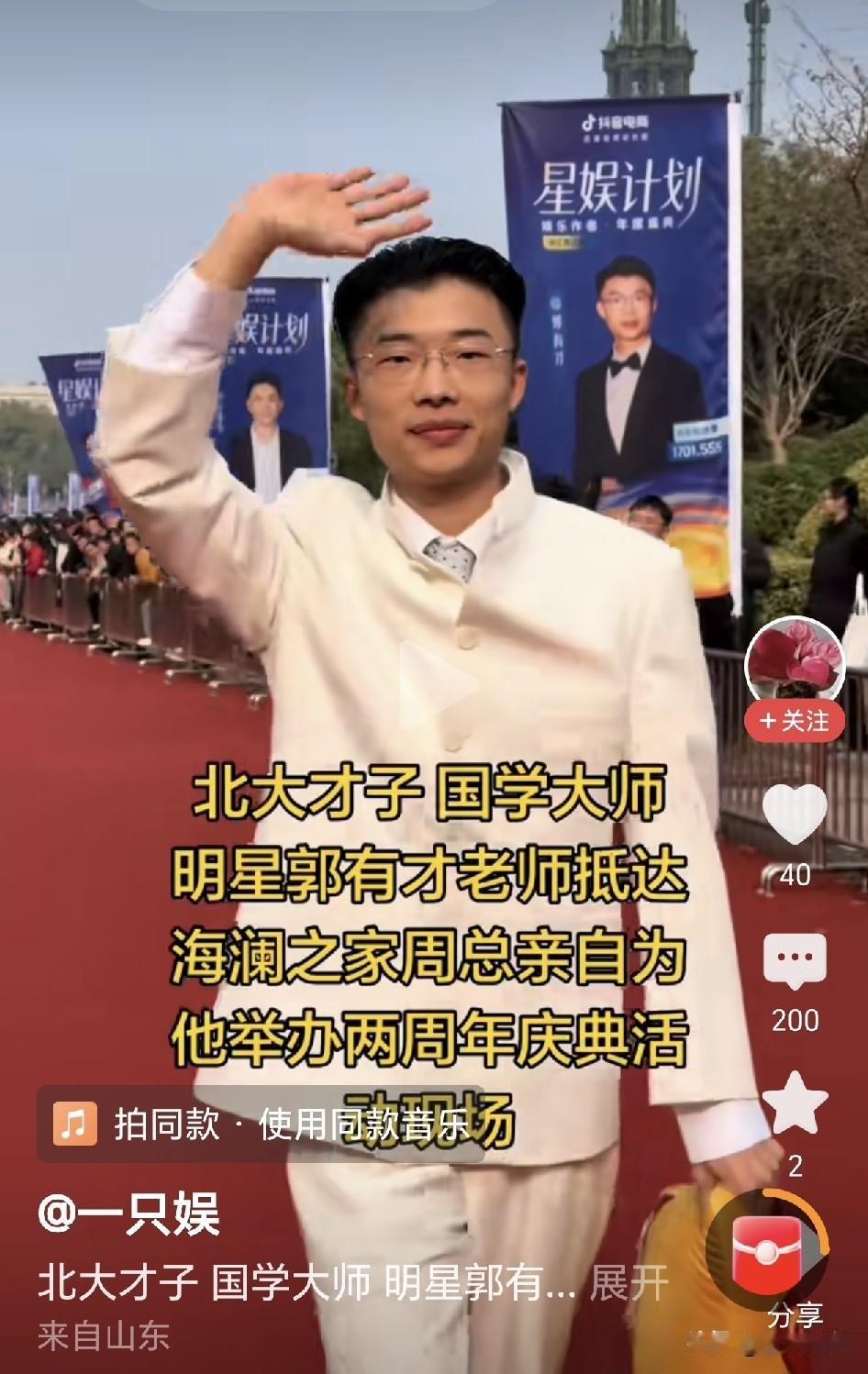 他什么时候成了“北大才子”？又是什么时候成了“国学大师”？

从2024年5月9