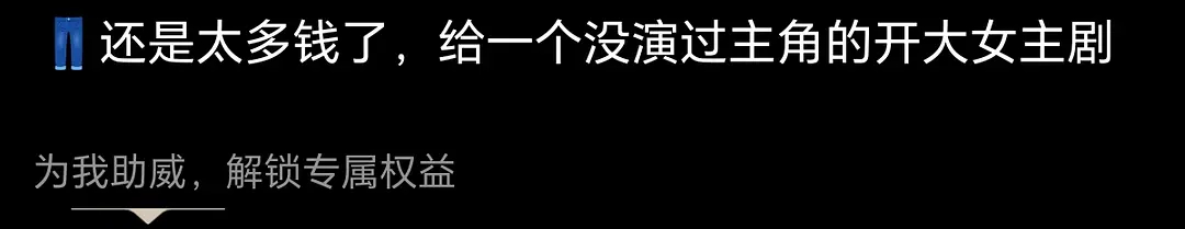 说的是谁啊？ 
