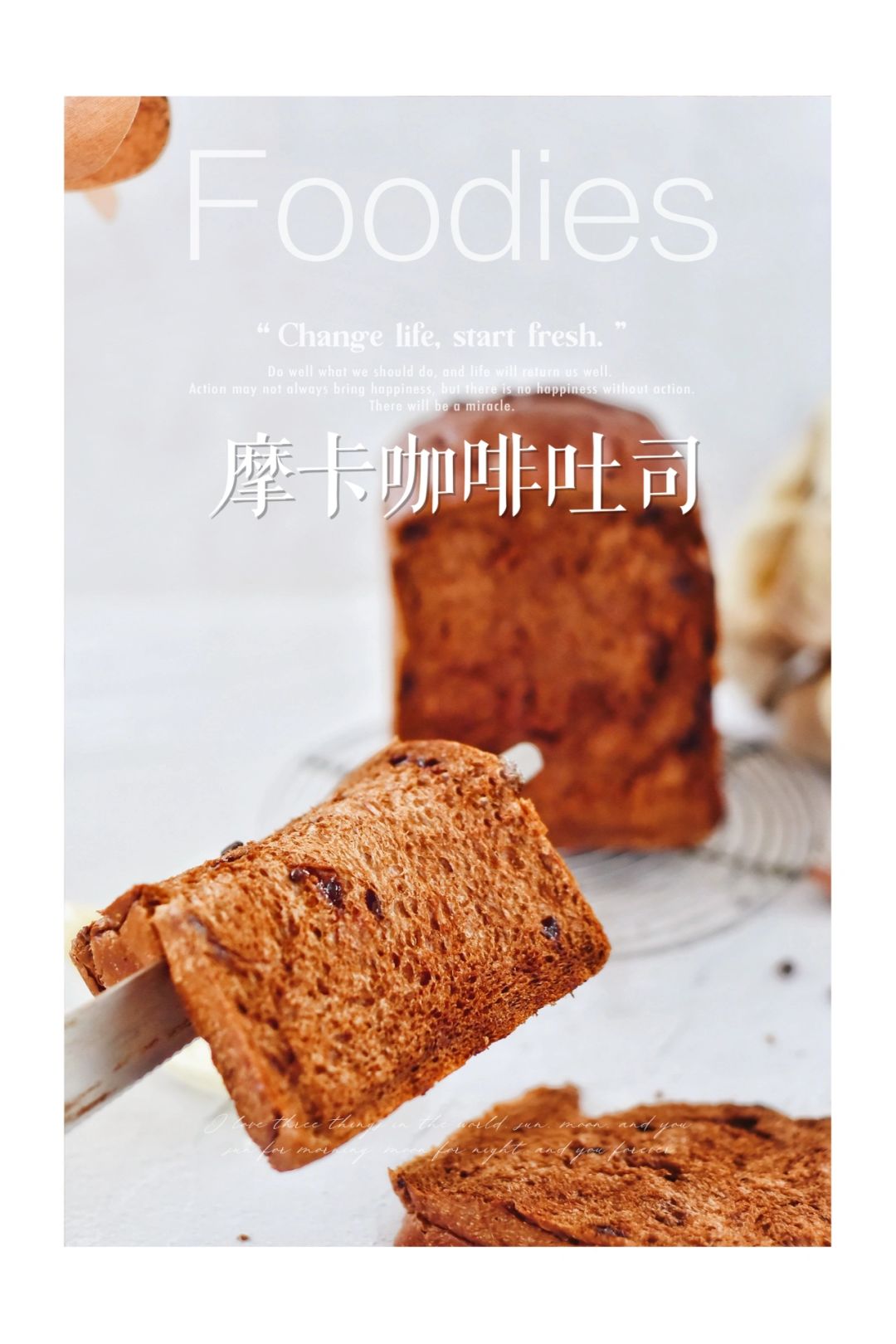 美食800道❗️2️⃣9️⃣1️⃣超级香软摩卡咖啡吐司
