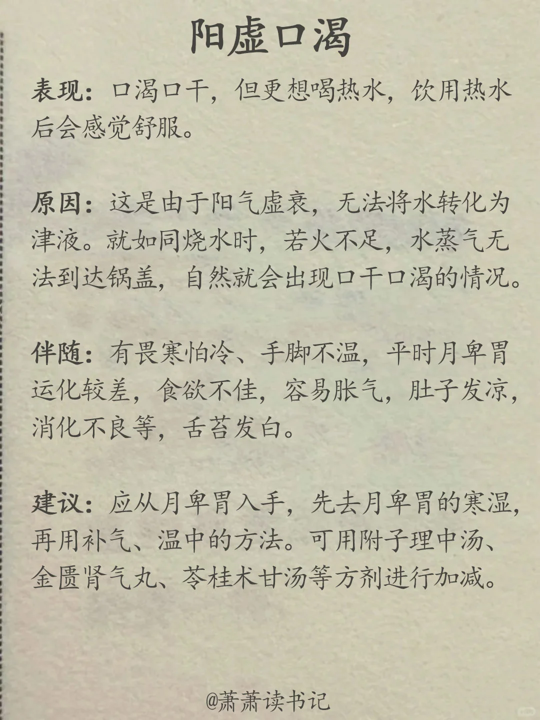 你是哪种口渴？