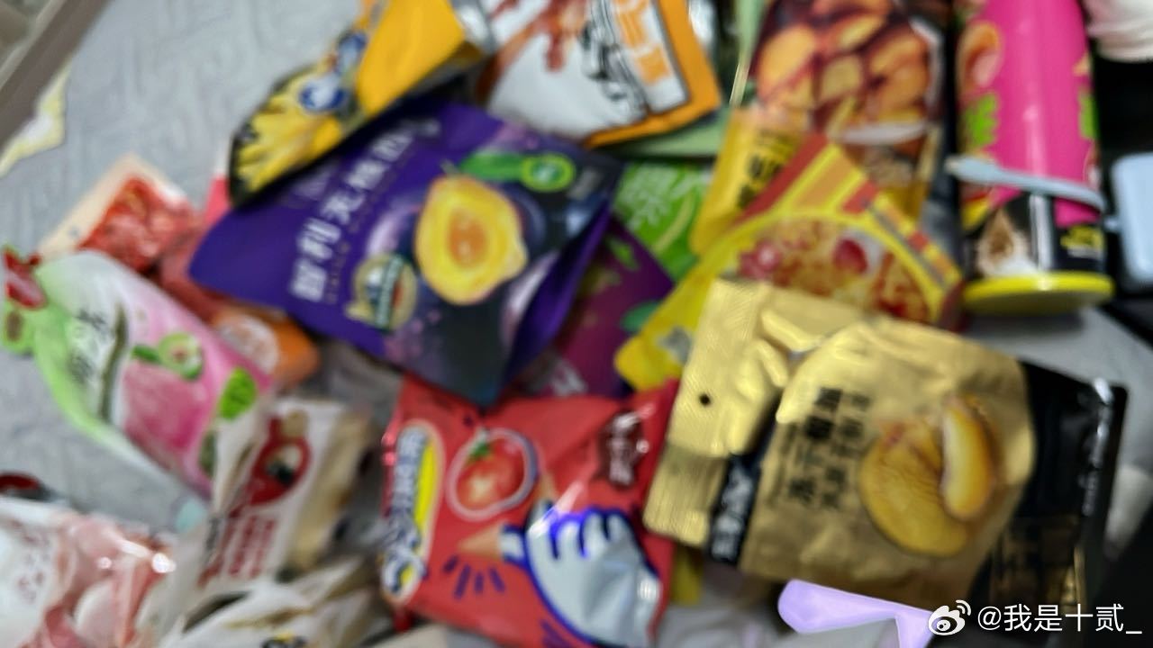 零食左拥右抱，岂不美哉 