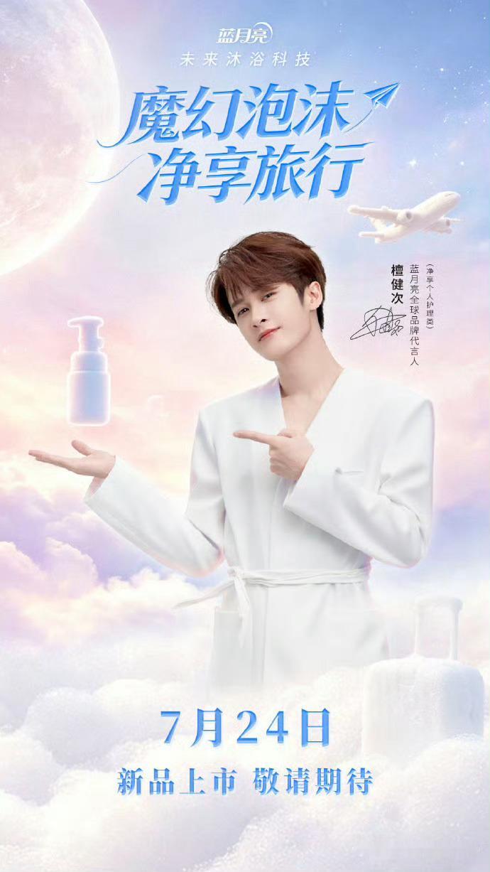 忙并快乐着品牌霸霸也是忙着“抢”代言人啊 