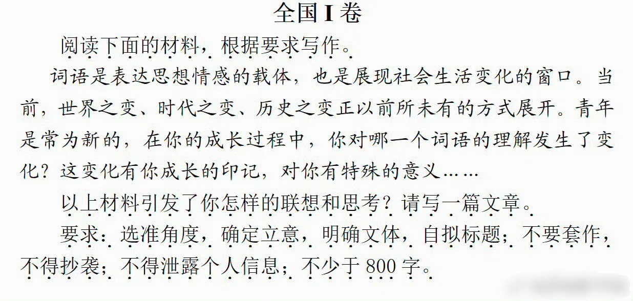 高考作文 给阿嬷的情书个人觉得是很棒的立意，大家加油！ 