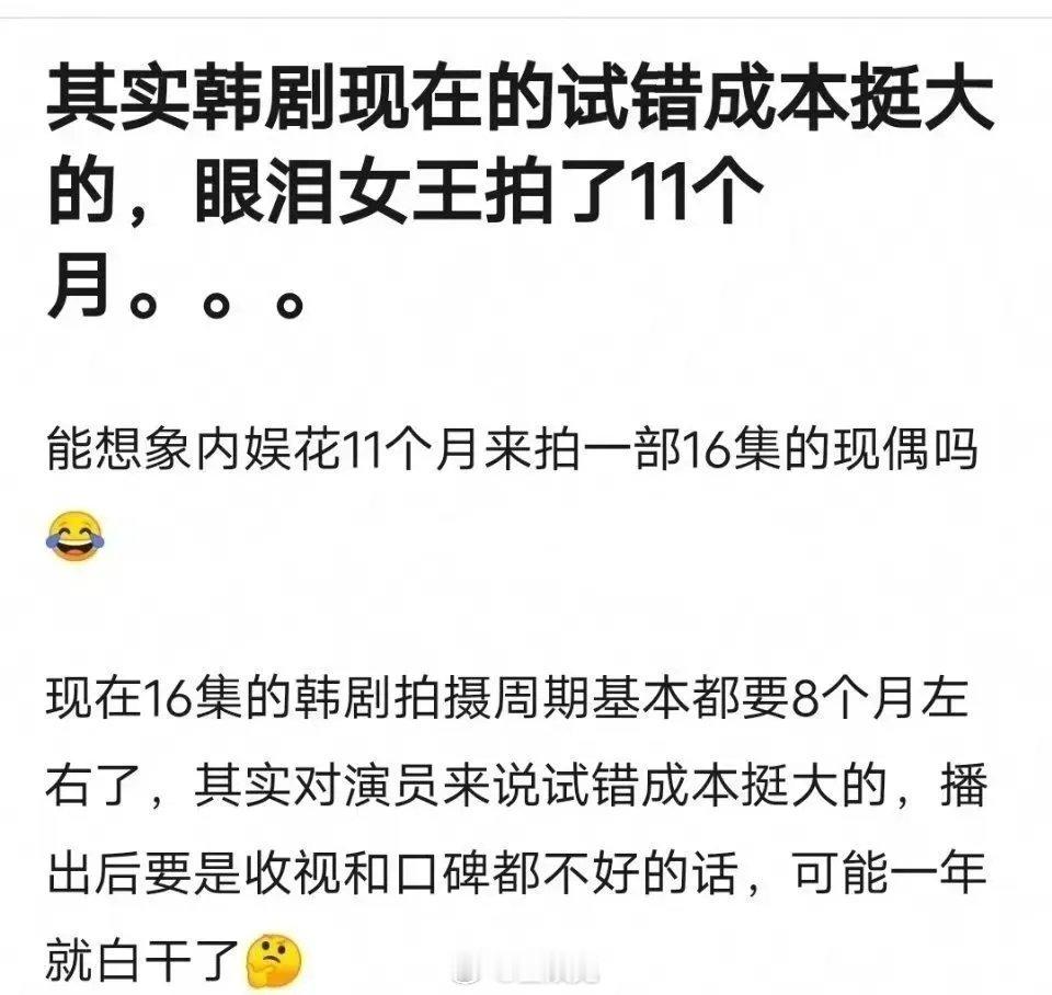韩娱拍电视剧实行的是一天八小时，周末双休制度，慢工出细活，但是艺人大概一年到头只