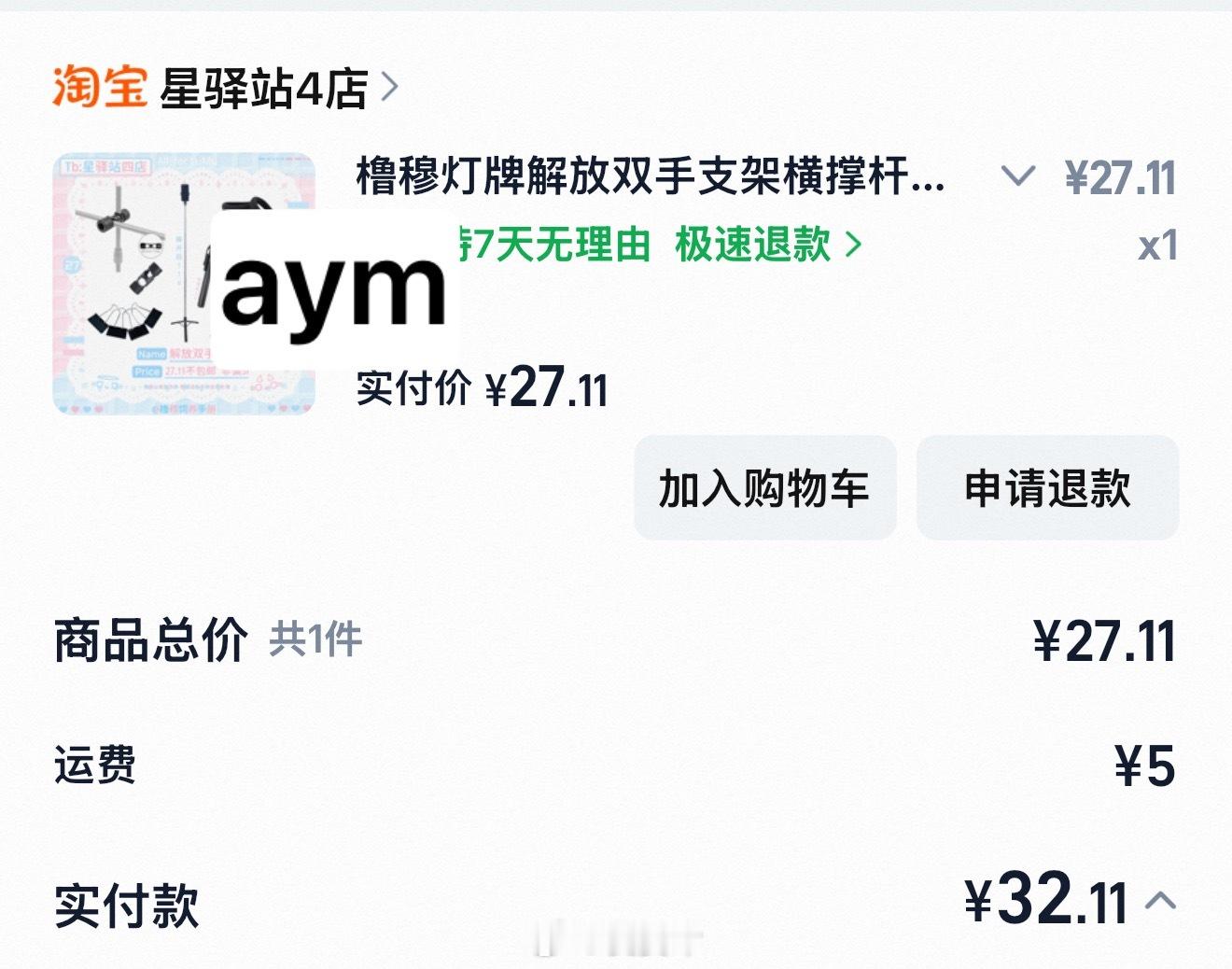 卧槽秒没啊 