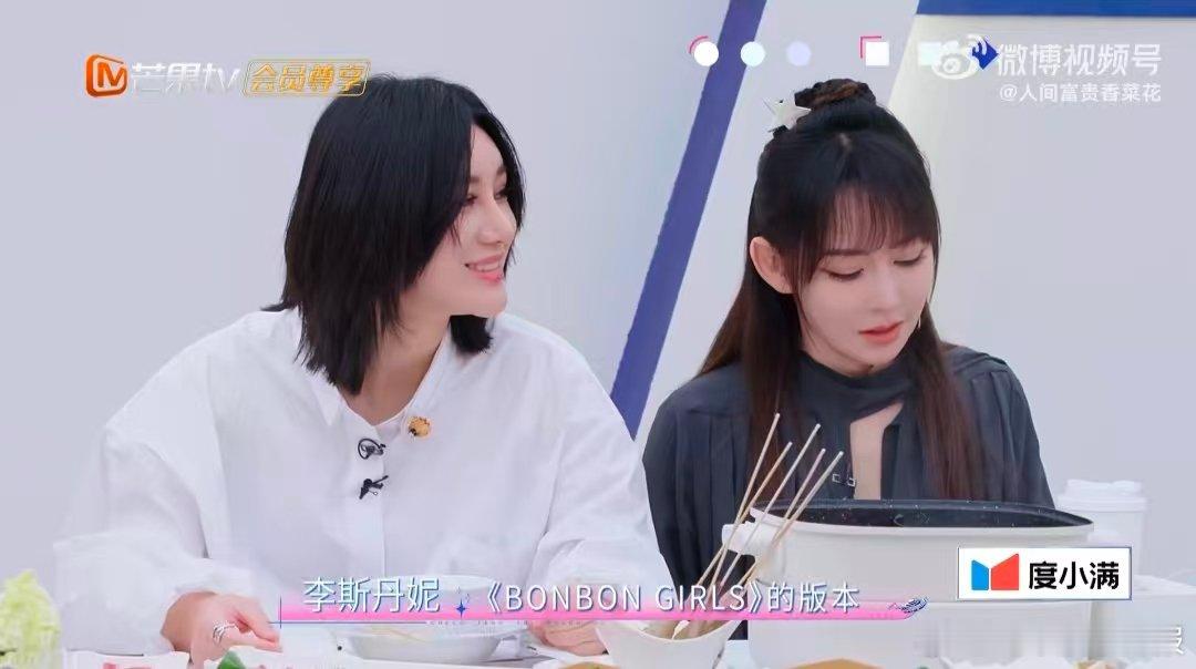 唐艺昕烫嘴rap人传人 乘风师姐cha了烫嘴rap乘风2026 唐艺昕独创烫嘴r