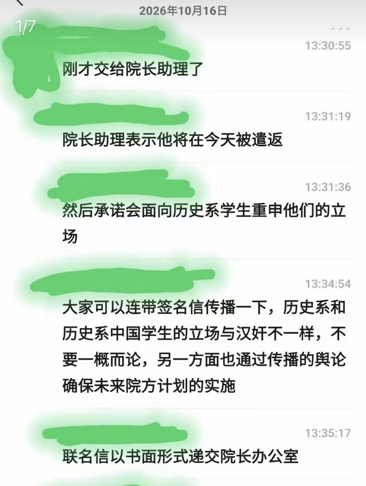 遣返了？就怕他本人还有没有脸面回国回南京吧！

看了他道歉的视频，他讲不再继续在