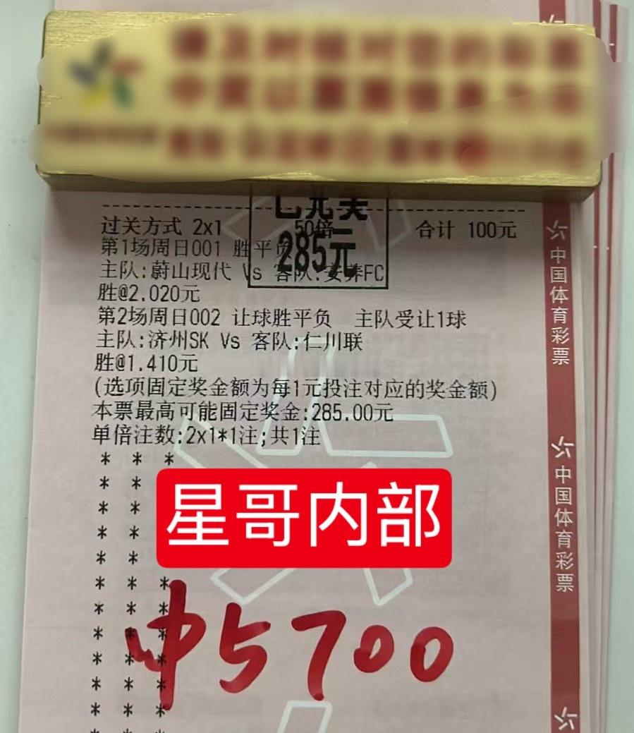 内部兄弟是会抄作业的，拿下2.85倍，稳稳收下！ 