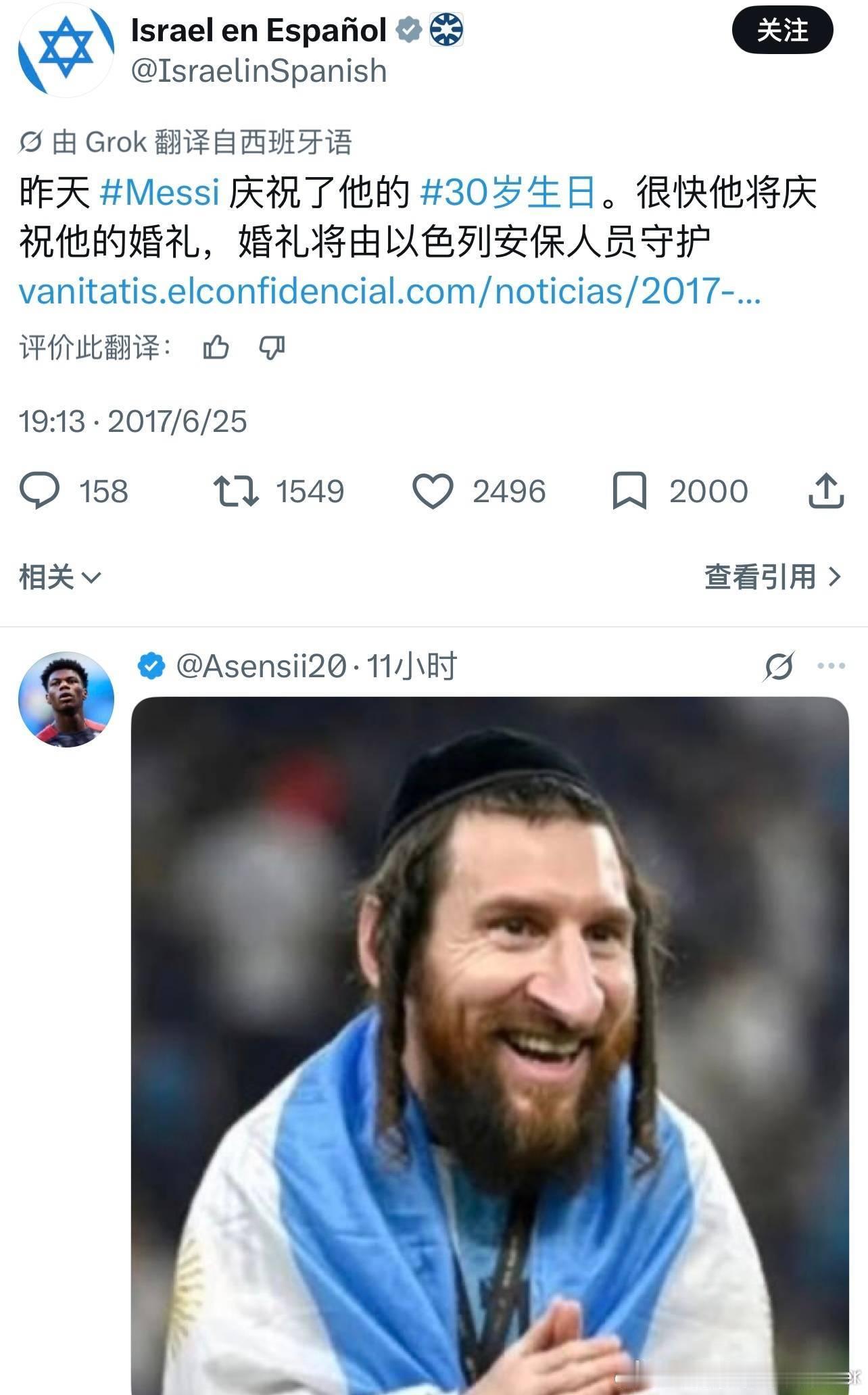 FIFA认定我哟哥没有被保送🟰我哟哥真被保送了FIFA认定阿根廷进球判罚正确