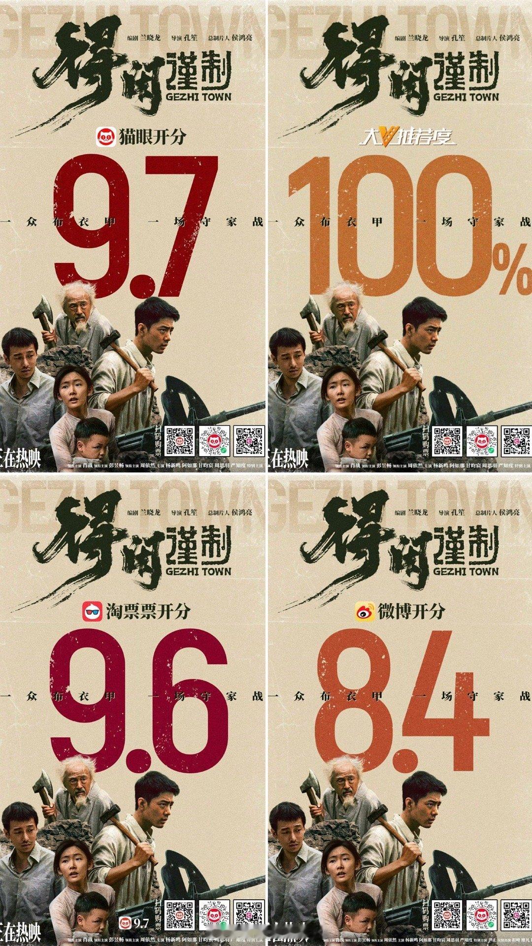 《中国电影蓝皮书》《中国电视剧蓝皮书》2025年十大影响力电影/电视剧肖战《得闲