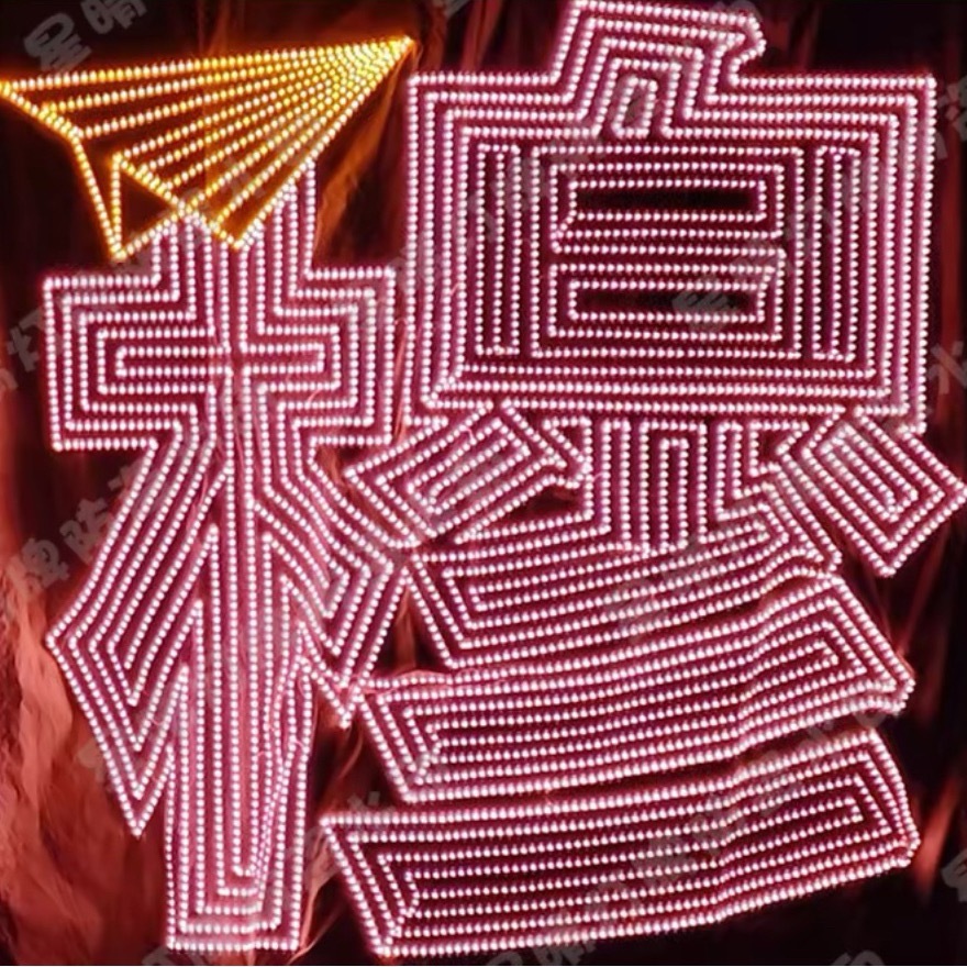 眼睛有毛病似的，自己看看行不行？看台上的穆字有多少是这个穆字？又有多少是你们那个