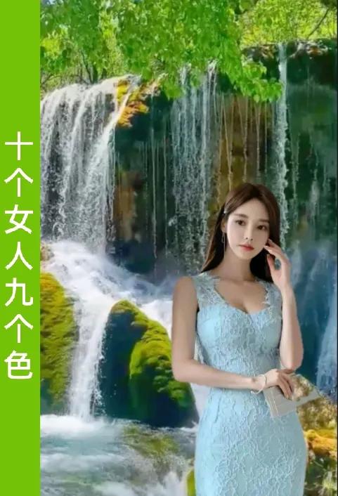 十个女人九个色
女人不色美丽不在
女人色点美丽动人
娇羞羞
惹人怜
冷冰冰
拒人