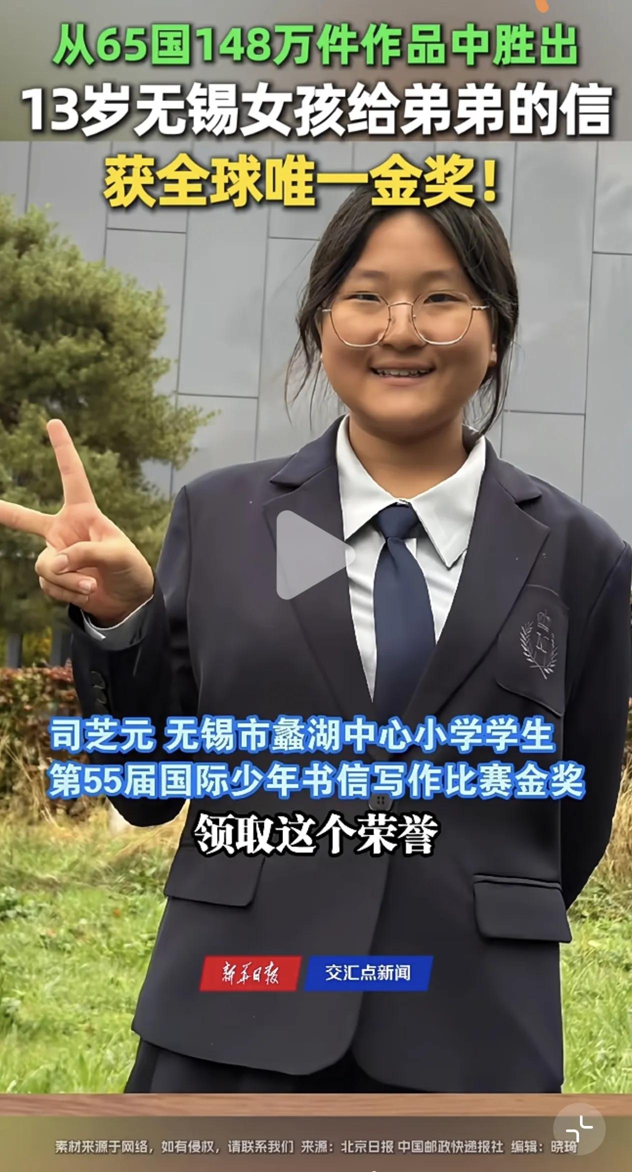 谁能想到，全球65个国家、148万封参赛书信，最后拿走唯一金奖的，竟然是一名13