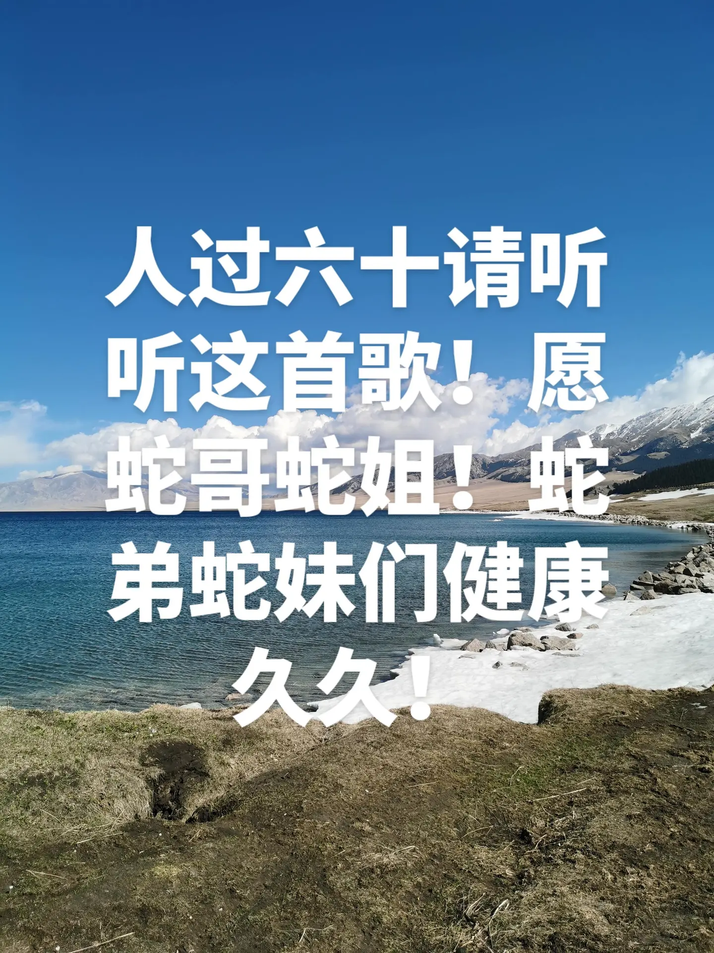 西藏的雪山湖泊