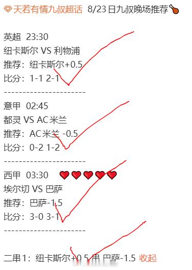 天若有情九叔五大联赛